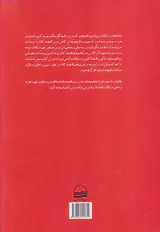 درس ها و آموزه های اقتصاد کلان